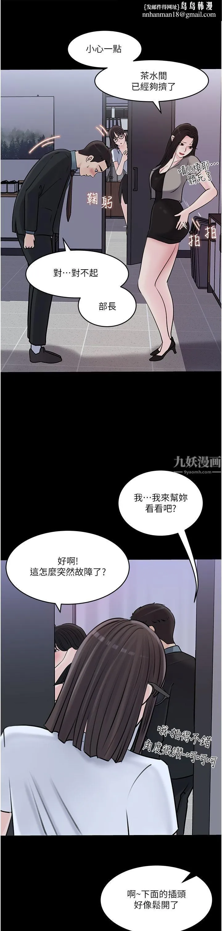 深入小姨子 - 第16话-跟姐夫一起看A片 - page 22