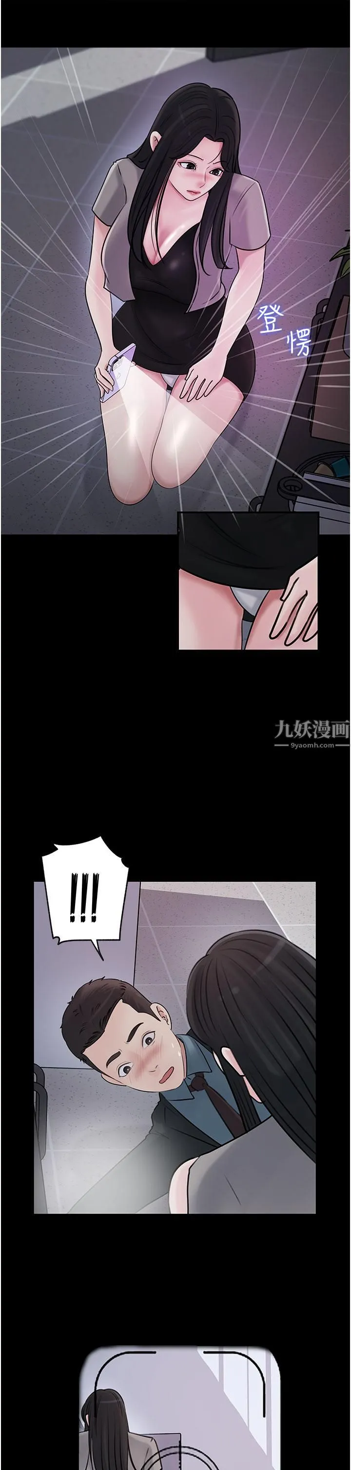 深入小姨子 - 第16话-跟姐夫一起看A片 - page 28