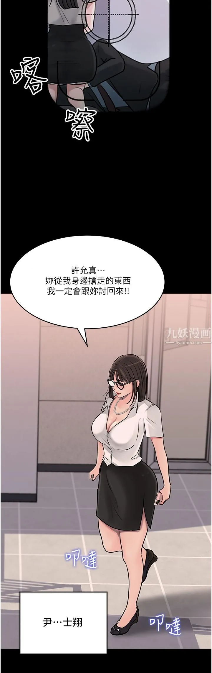 深入小姨子 - 第16话-跟姐夫一起看A片 - page 29