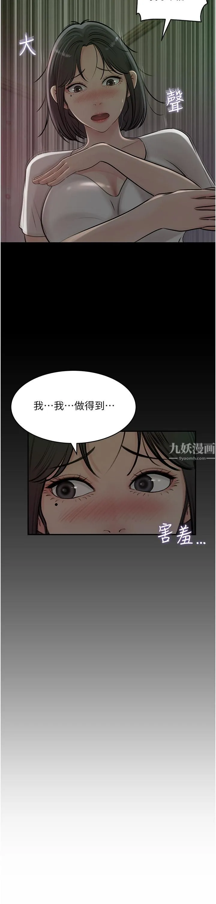 深入小姨子 - 第16话-跟姐夫一起看A片 - page 34