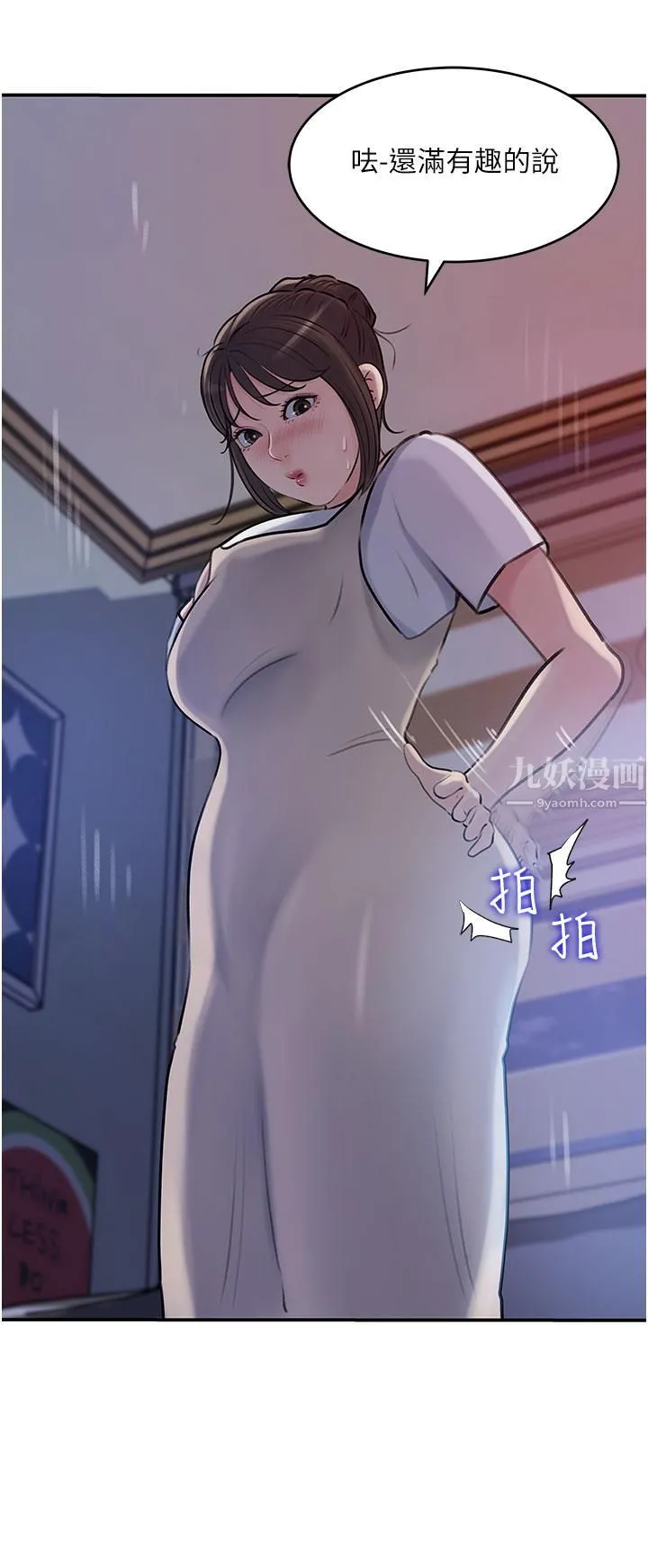 深入小姨子 - 第16话-跟姐夫一起看A片 - page 37