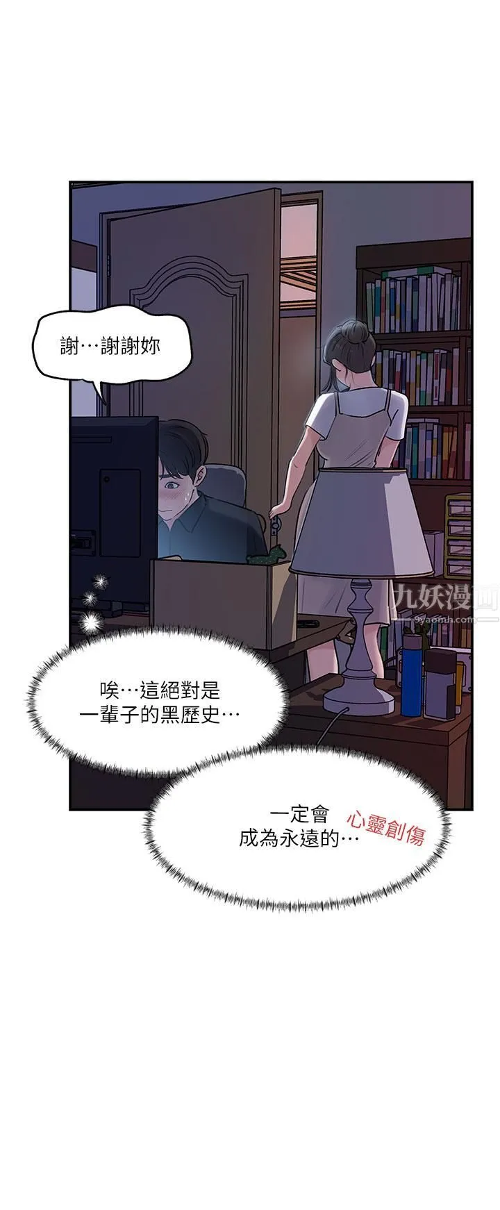 深入小姨子 - 第16话-跟姐夫一起看A片 - page 39