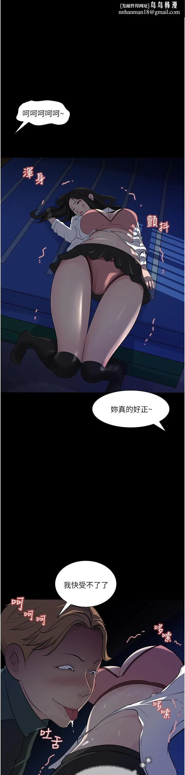 深入小姨子 - 第40话-被玷污的身体 - page 1