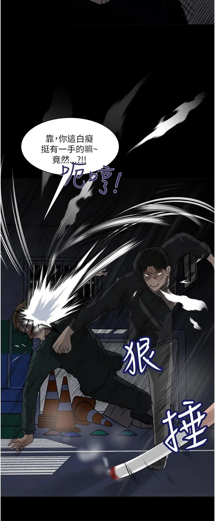深入小姨子 - 第40话-被玷污的身体 - page 13