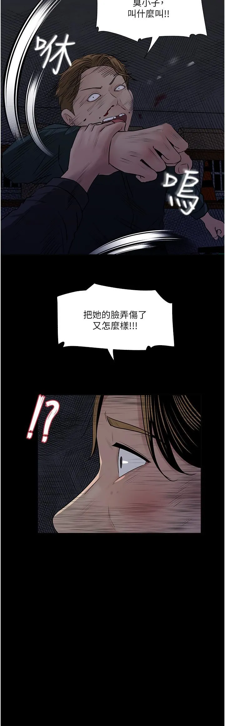 深入小姨子 - 第40话-被玷污的身体 - page 15
