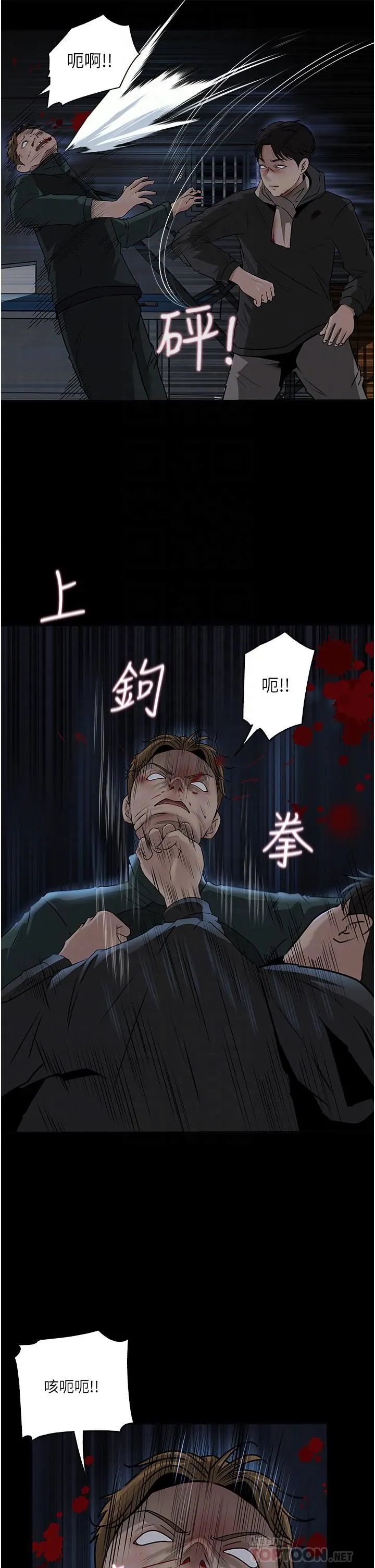 深入小姨子 - 第40话-被玷污的身体 - page 16