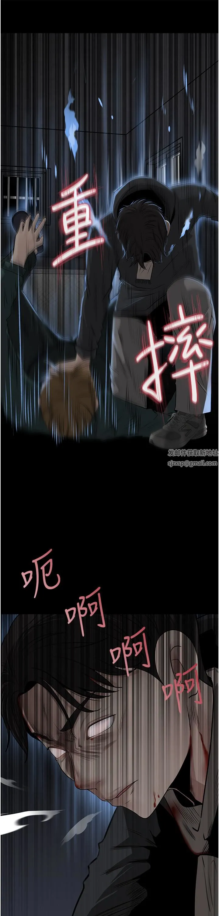 深入小姨子 - 第40话-被玷污的身体 - page 20