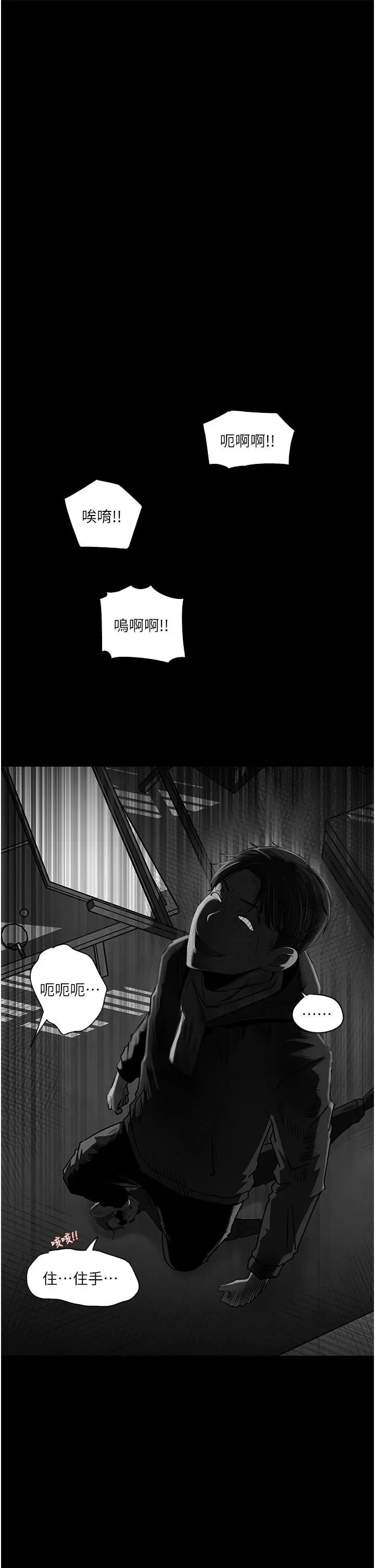 深入小姨子 - 第40话-被玷污的身体 - page 22