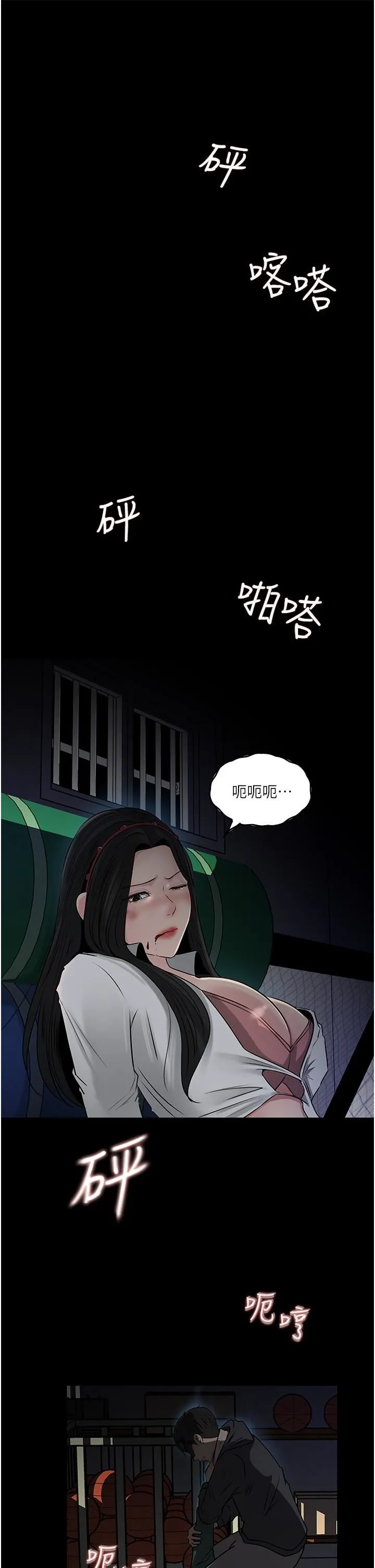 深入小姨子 - 第40话-被玷污的身体 - page 24