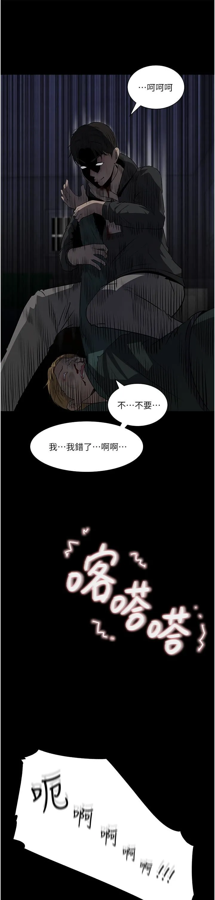 深入小姨子 - 第40话-被玷污的身体 - page 26