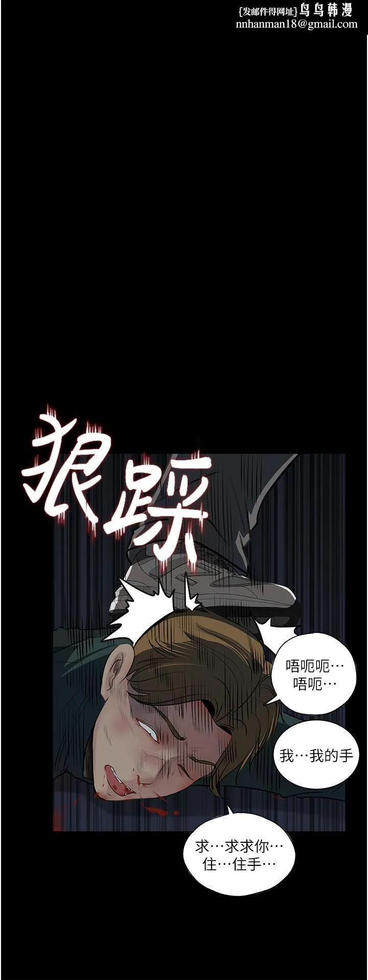 深入小姨子 - 第40话-被玷污的身体 - page 27