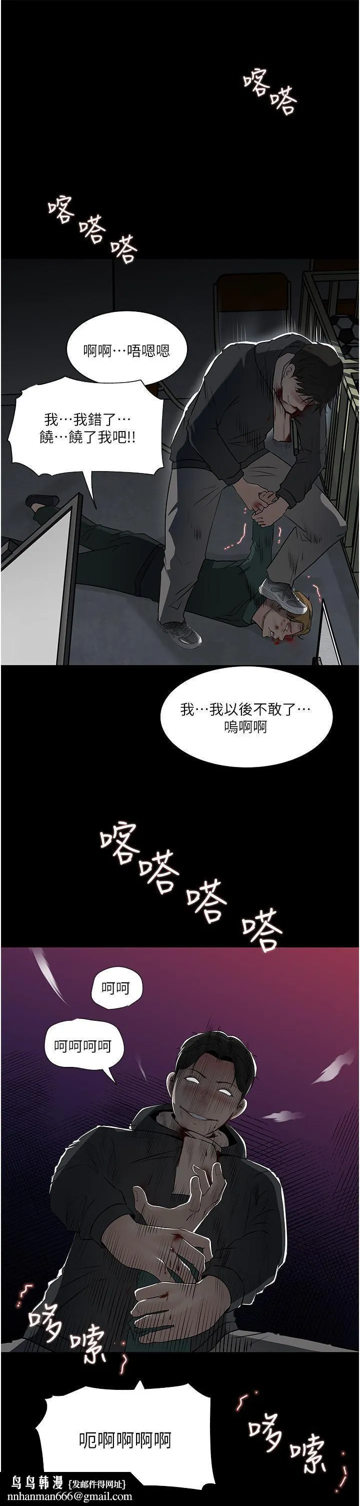 深入小姨子 - 第40话-被玷污的身体 - page 28
