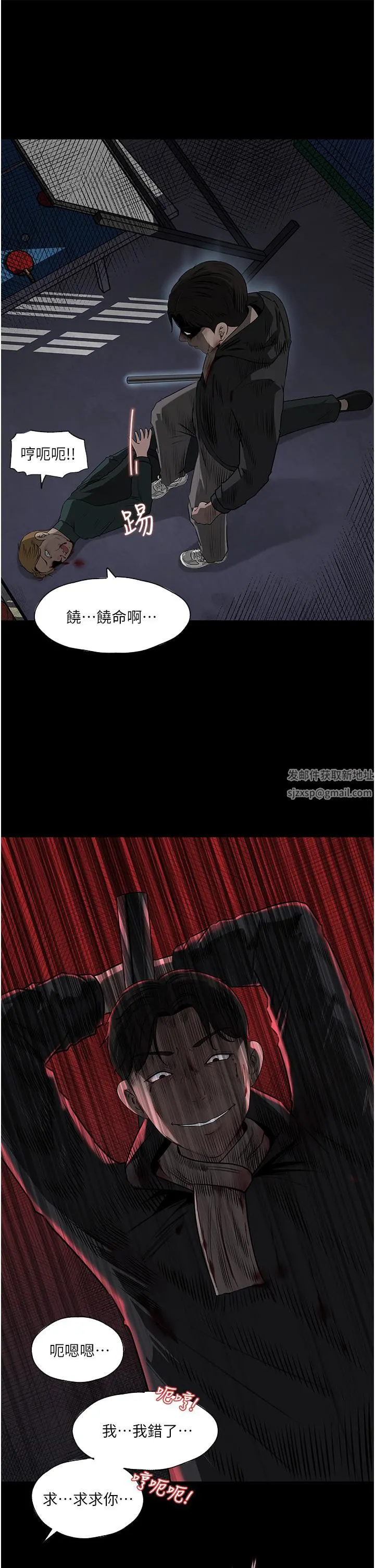 深入小姨子 - 第40话-被玷污的身体 - page 30