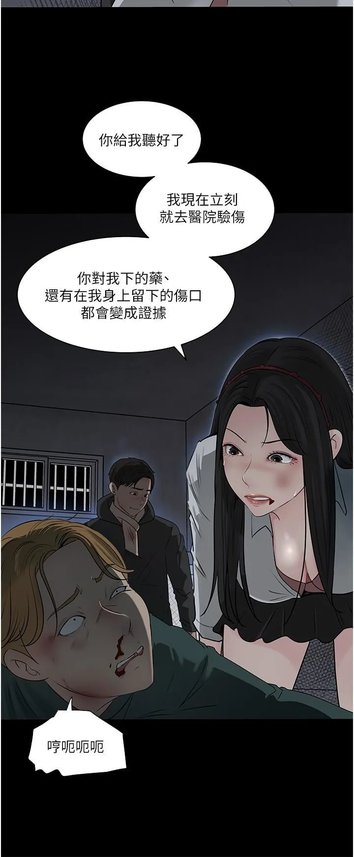 深入小姨子 - 第40话-被玷污的身体 - page 35