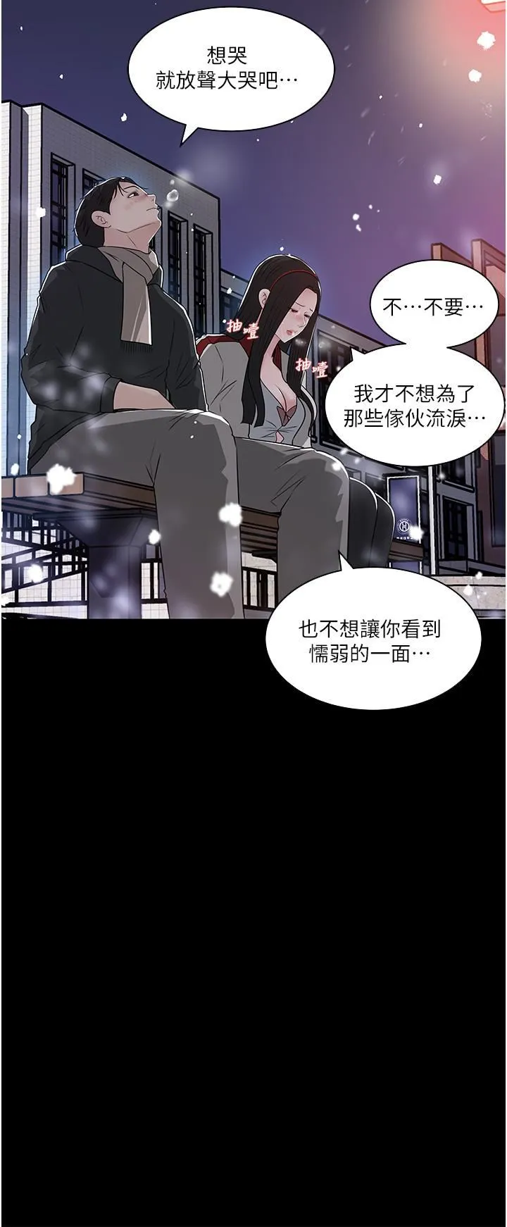 深入小姨子 - 第40话-被玷污的身体 - page 39