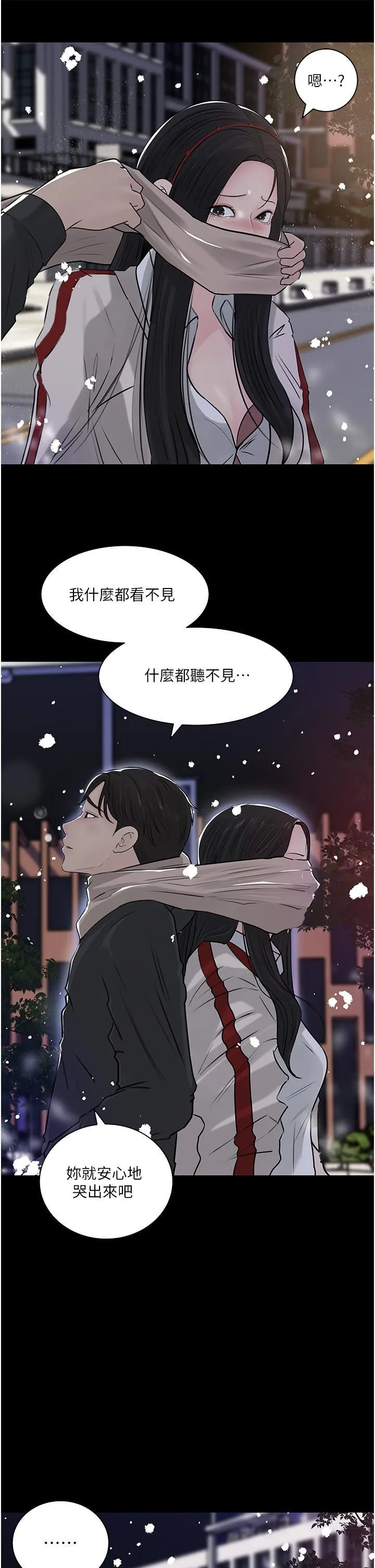 深入小姨子 - 第40话-被玷污的身体 - page 40