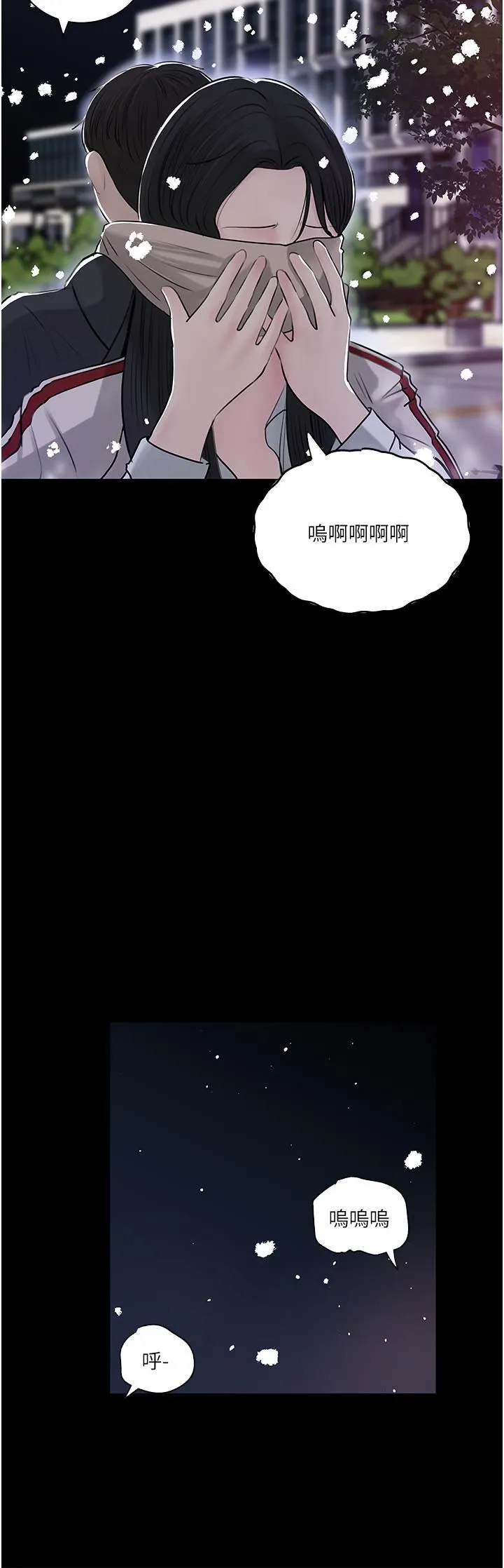 深入小姨子 - 第40话-被玷污的身体 - page 41