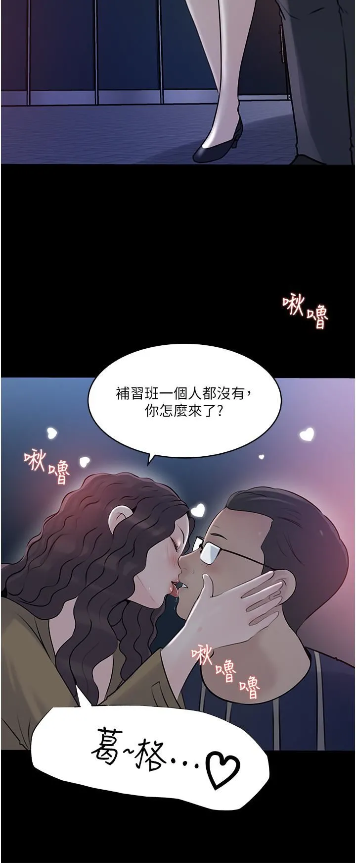 深入小姨子 - 第40话-被玷污的身体 - page 47