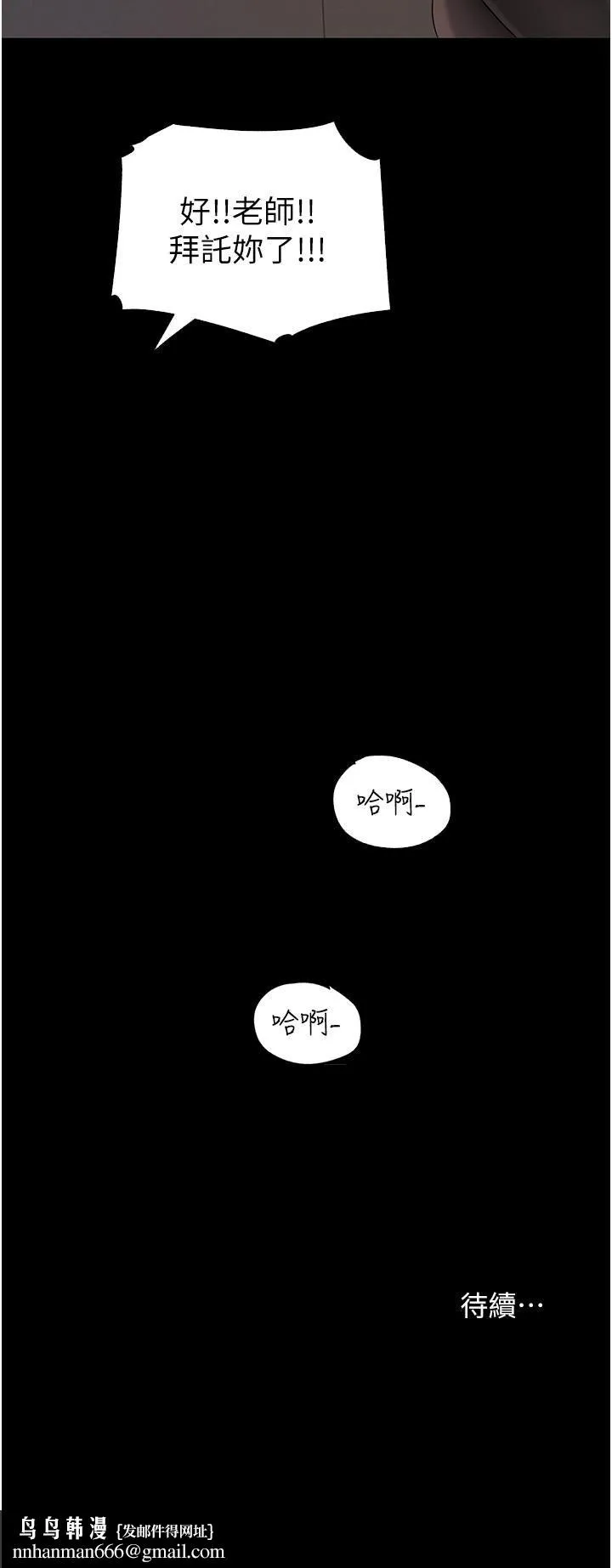 深入小姨子 - 第40话-被玷污的身体 - page 53