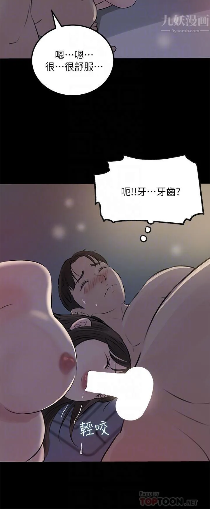 深入小姨子 - 第23话-在客运上打炮的两人 - page 4