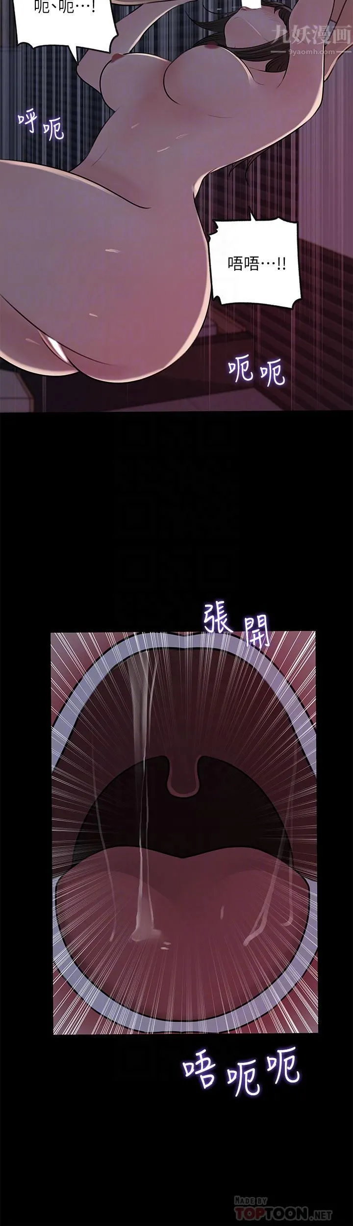 深入小姨子 - 第23话-在客运上打炮的两人 - page 6