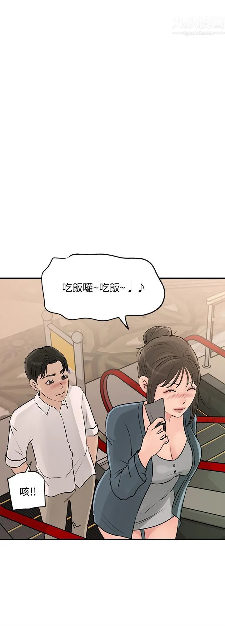 深入小姨子 - 第23话-在客运上打炮的两人 - page 25