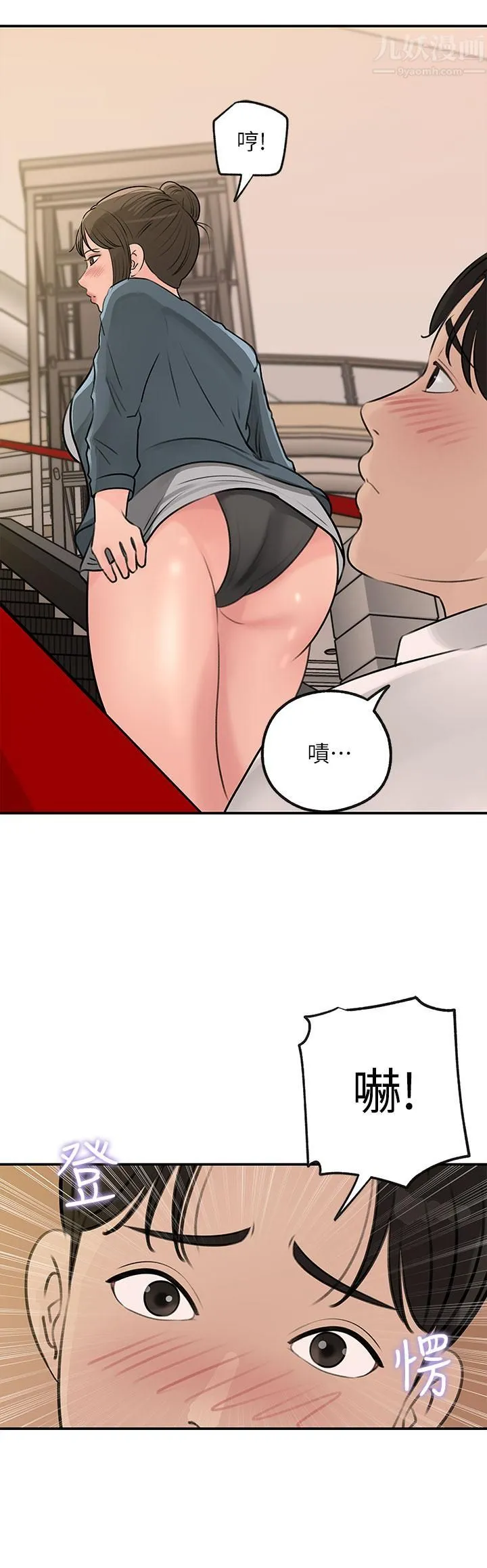 深入小姨子 - 第23话-在客运上打炮的两人 - page 27