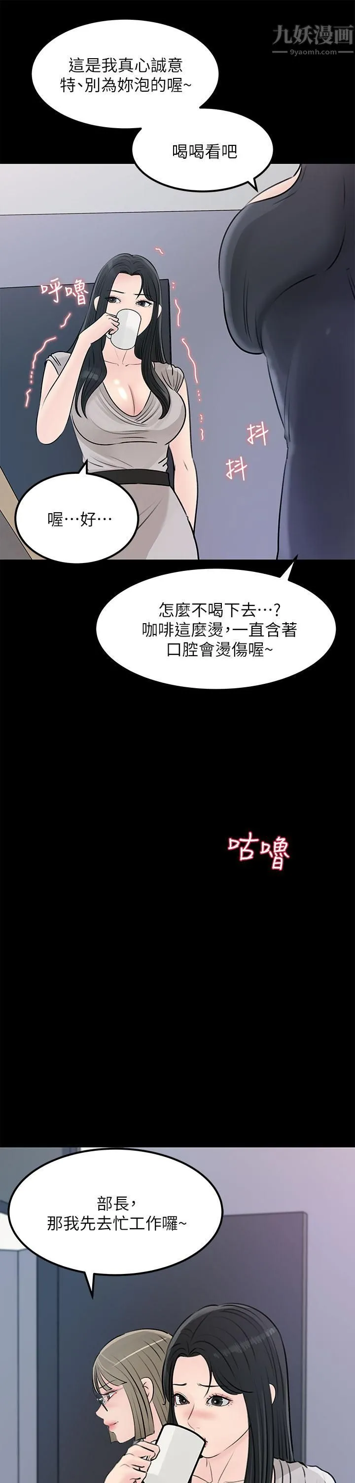 深入小姨子 - 第23话-在客运上打炮的两人 - page 30