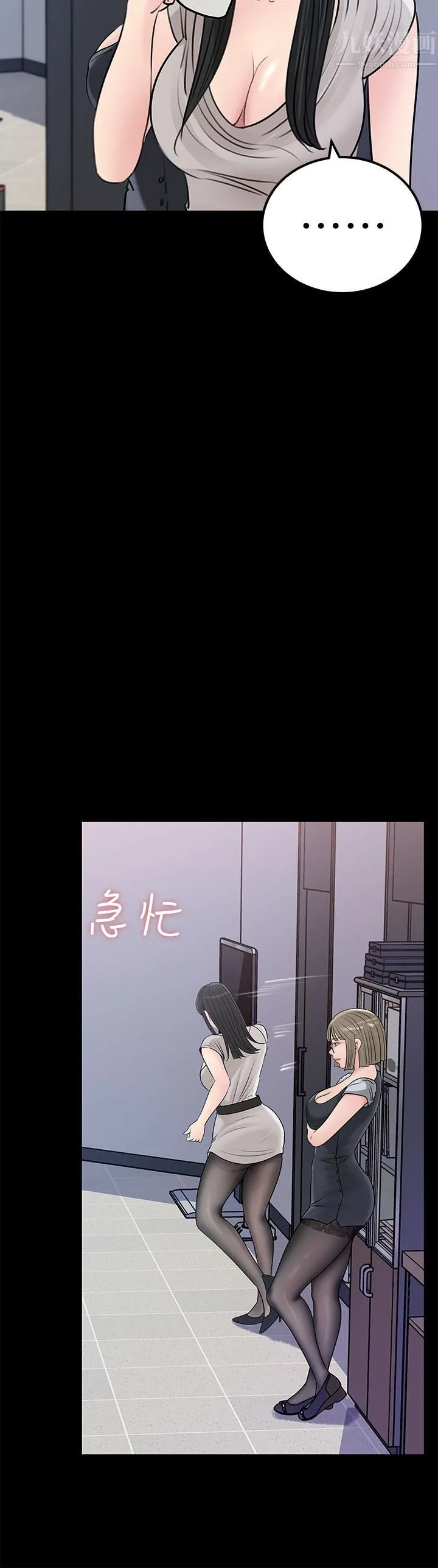 深入小姨子 - 第23话-在客运上打炮的两人 - page 31