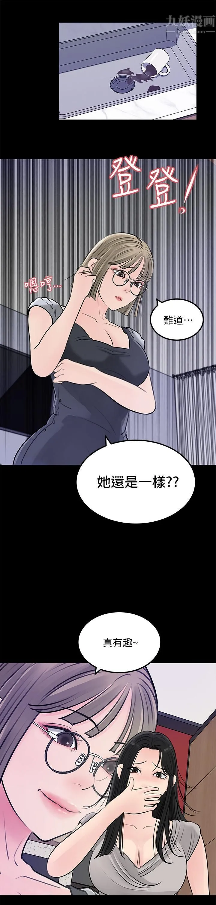 深入小姨子 - 第23话-在客运上打炮的两人 - page 32