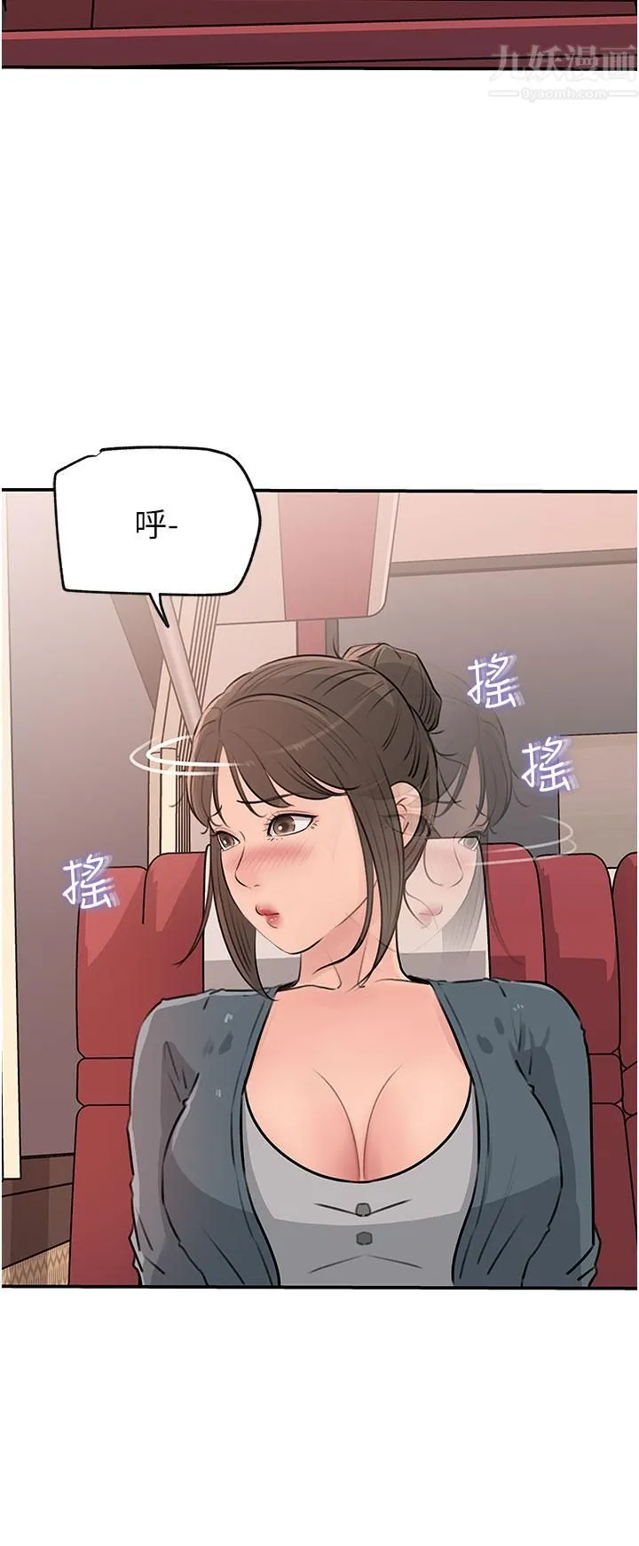深入小姨子 - 第23话-在客运上打炮的两人 - page 37