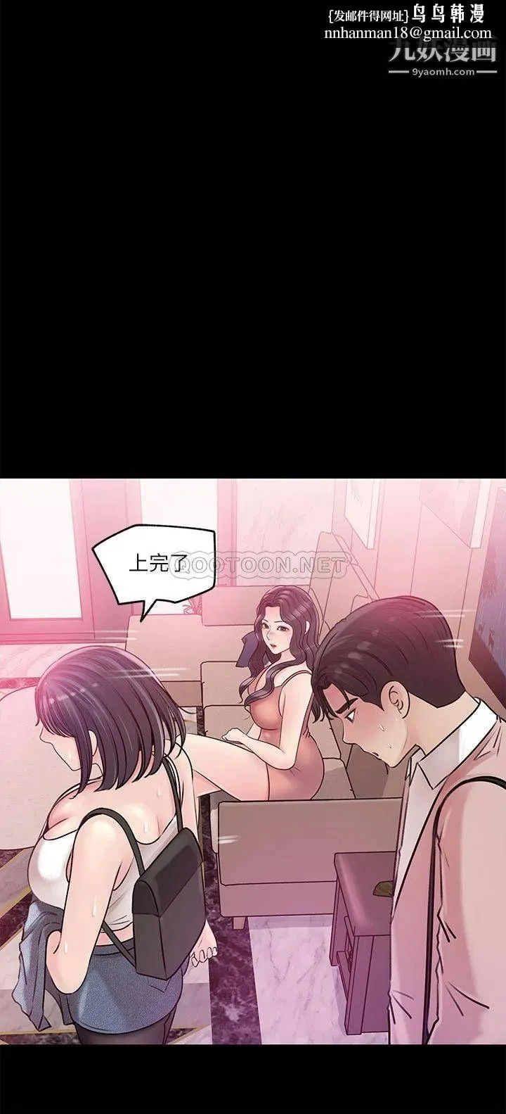 深入小姨子 - 第8话-老师，你下面怎么硬瞭? - page 20