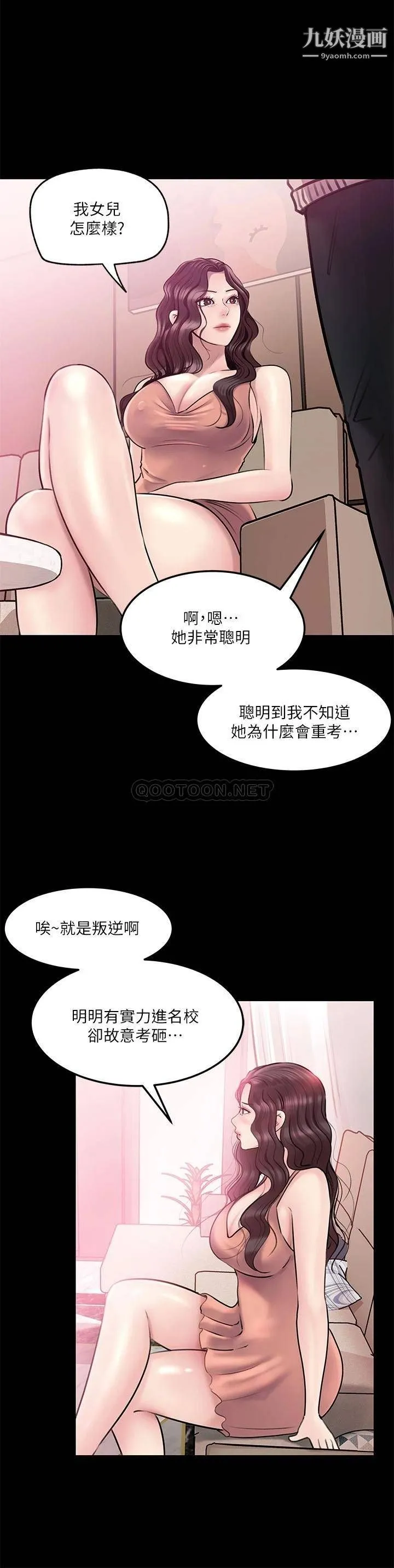 深入小姨子 - 第8话-老师，你下面怎么硬瞭? - page 26
