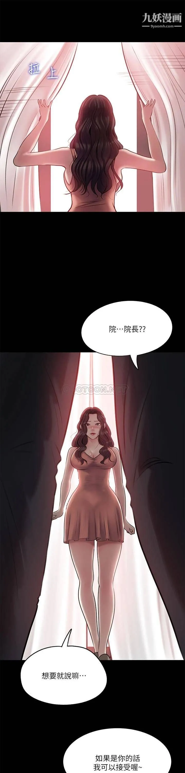 深入小姨子 - 第8话-老师，你下面怎么硬瞭? - page 31