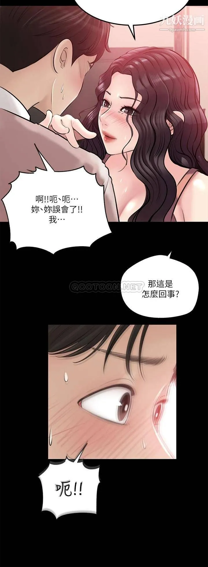 深入小姨子 - 第8话-老师，你下面怎么硬瞭? - page 32