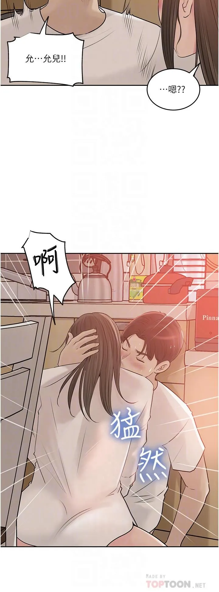 深入小姨子 - 第43话-在小姨子身上种草莓 - page 4