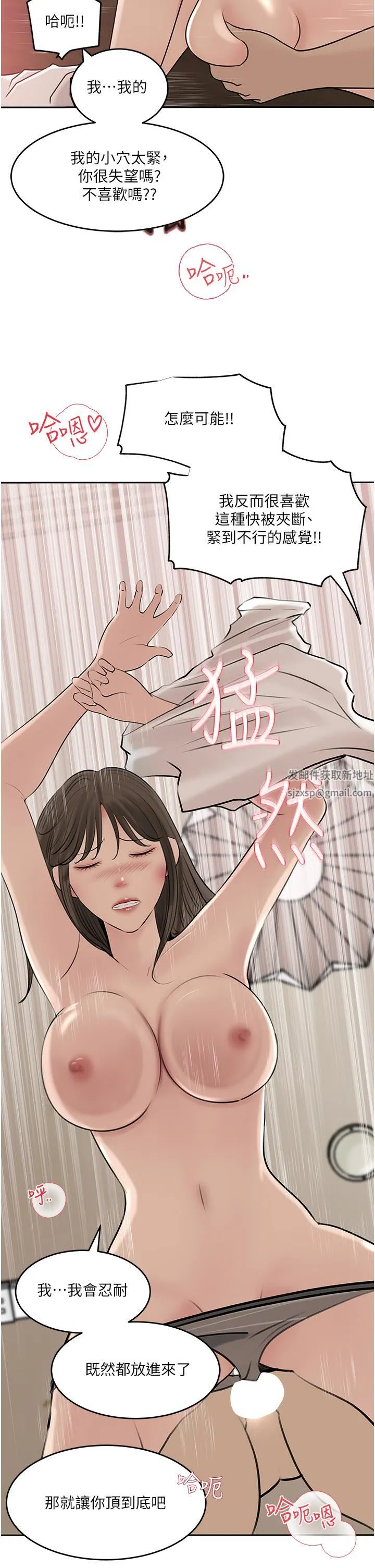深入小姨子 - 第43话-在小姨子身上种草莓 - page 26