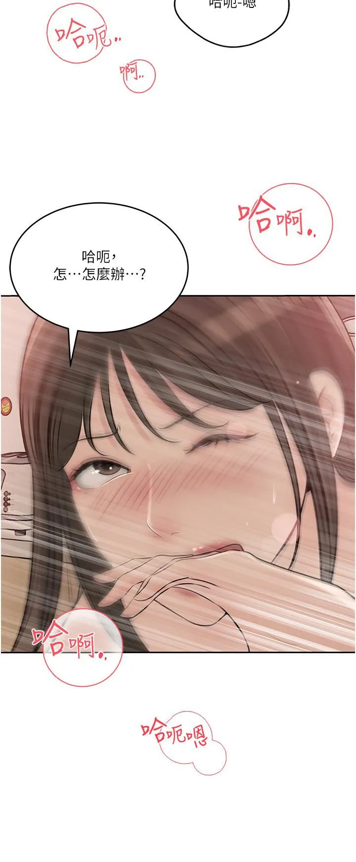 深入小姨子 - 第43话-在小姨子身上种草莓 - page 29