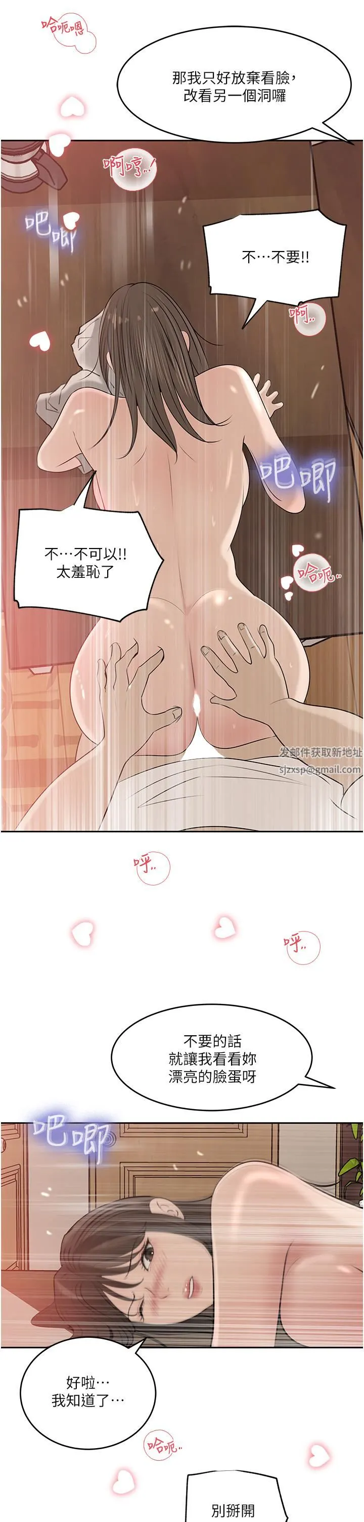深入小姨子 - 第43话-在小姨子身上种草莓 - page 32