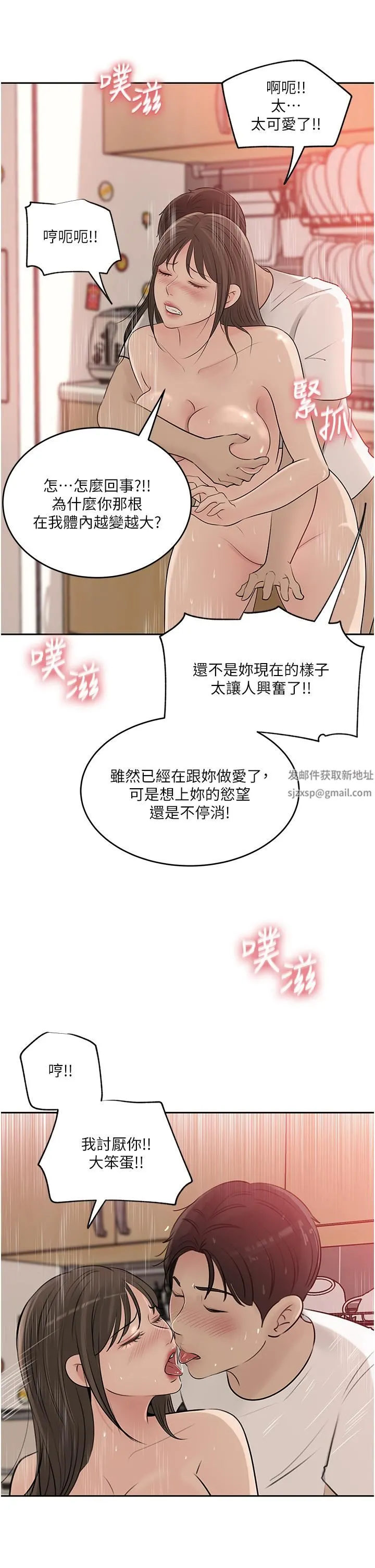 深入小姨子 - 第43话-在小姨子身上种草莓 - page 34