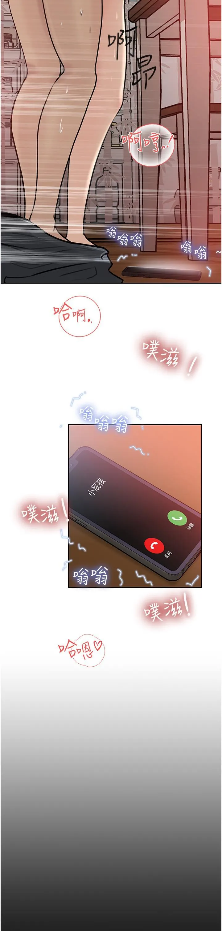 深入小姨子 - 第43话-在小姨子身上种草莓 - page 39