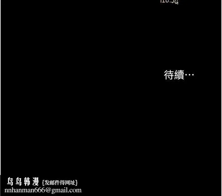 深入小姨子 - 第43话-在小姨子身上种草莓 - page 43