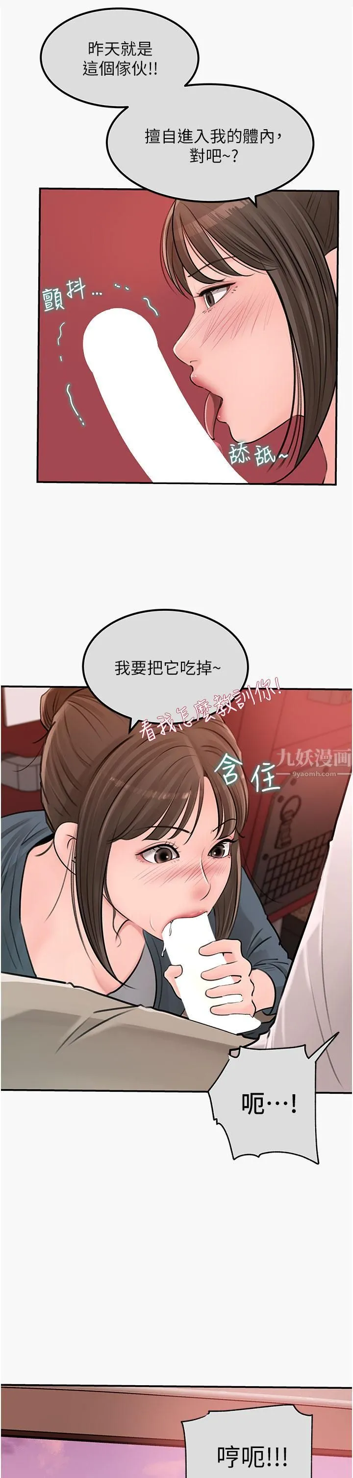 深入小姨子 - 第24话-在公共场合淫水流不停 - page 3