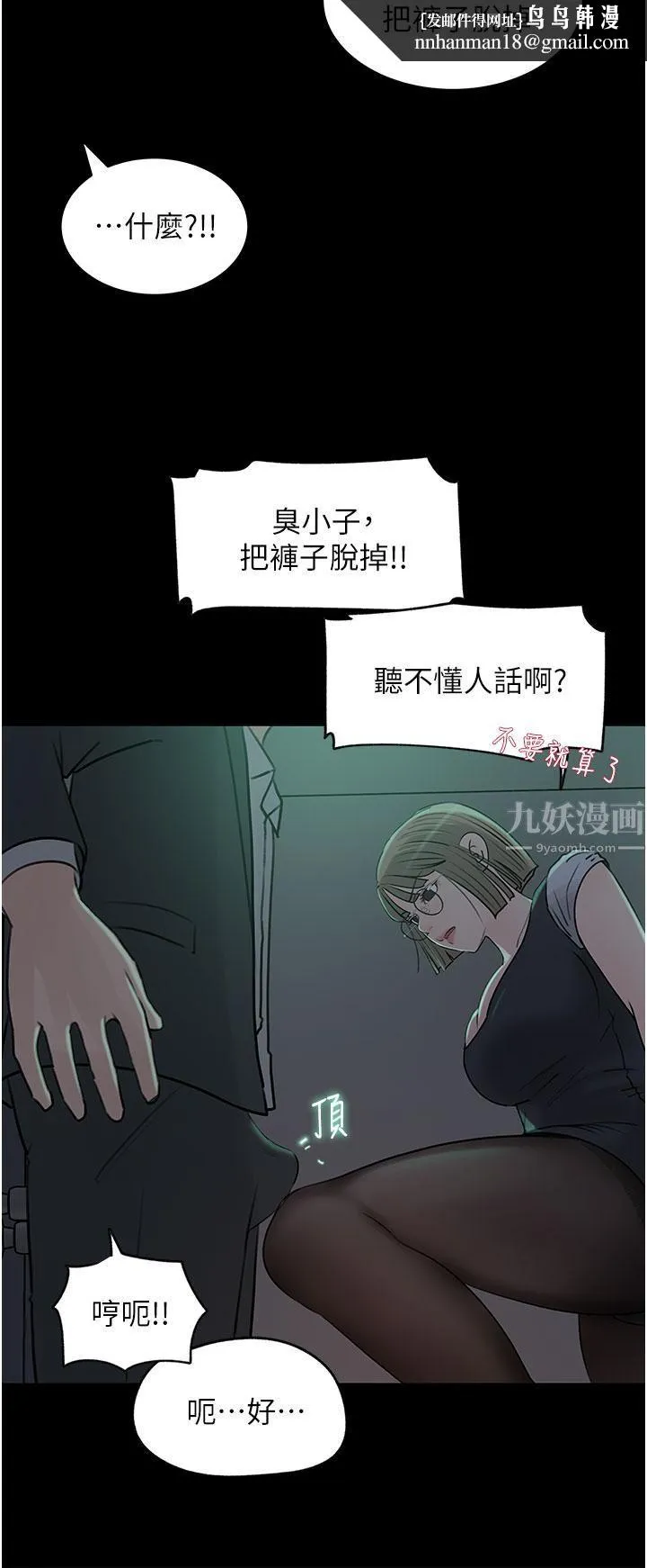 深入小姨子 - 第24话-在公共场合淫水流不停 - page 21
