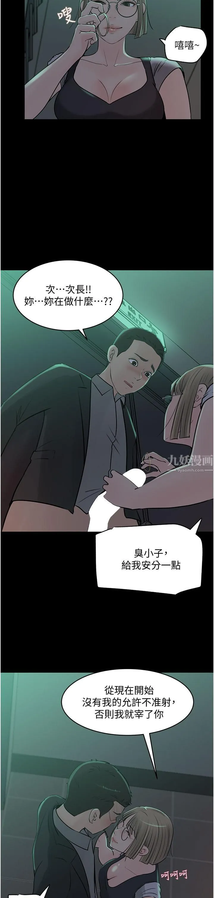 深入小姨子 - 第24话-在公共场合淫水流不停 - page 23
