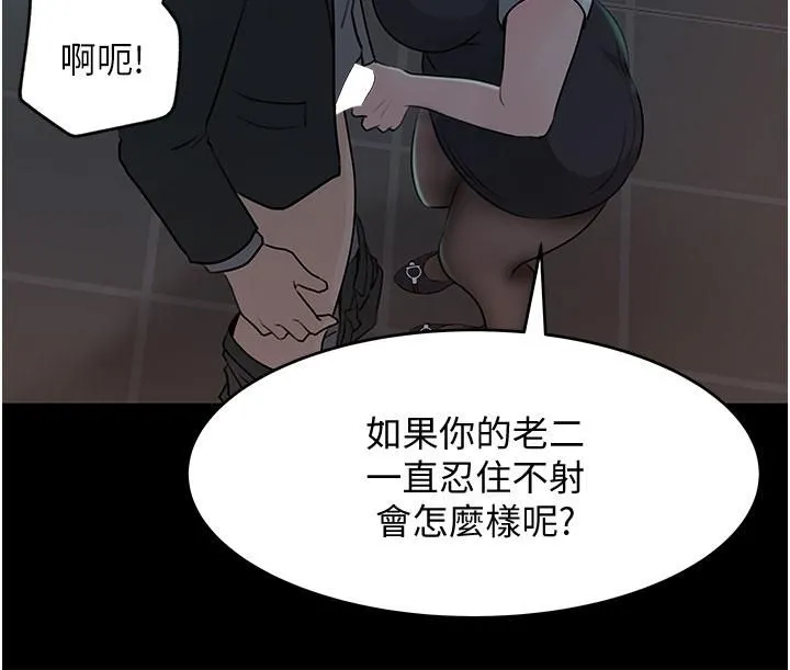 深入小姨子 - 第24话-在公共场合淫水流不停 - page 24