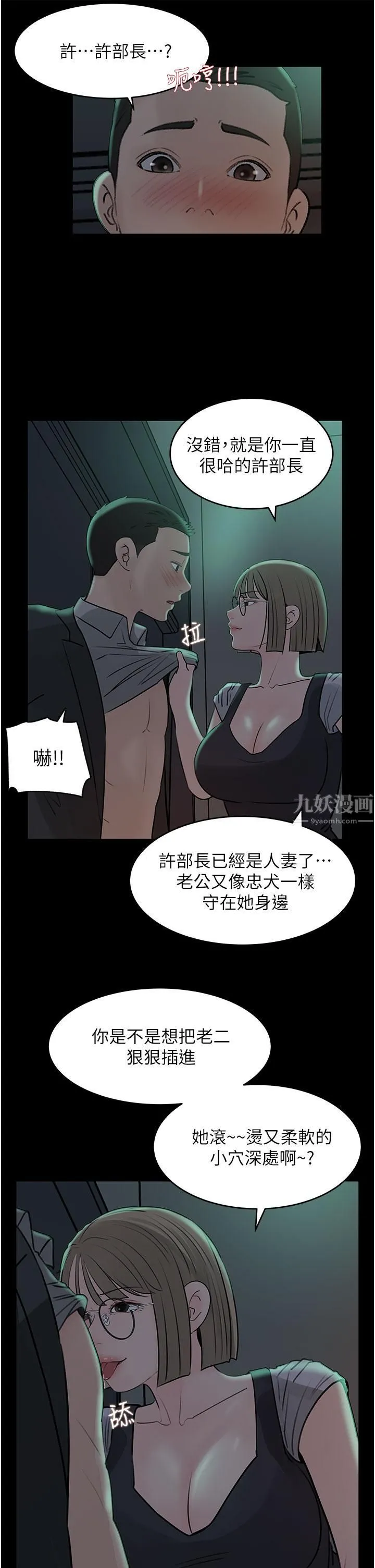 深入小姨子 - 第24话-在公共场合淫水流不停 - page 27