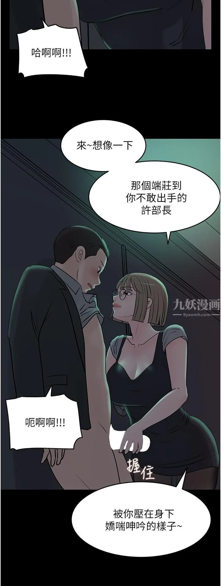 深入小姨子 - 第24话-在公共场合淫水流不停 - page 28