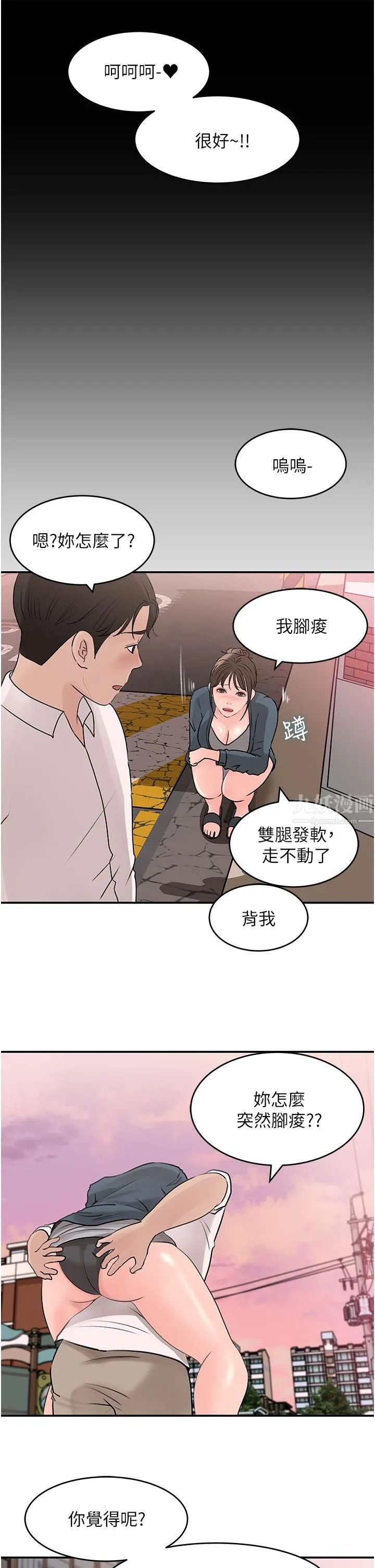 深入小姨子 - 第24话-在公共场合淫水流不停 - page 31