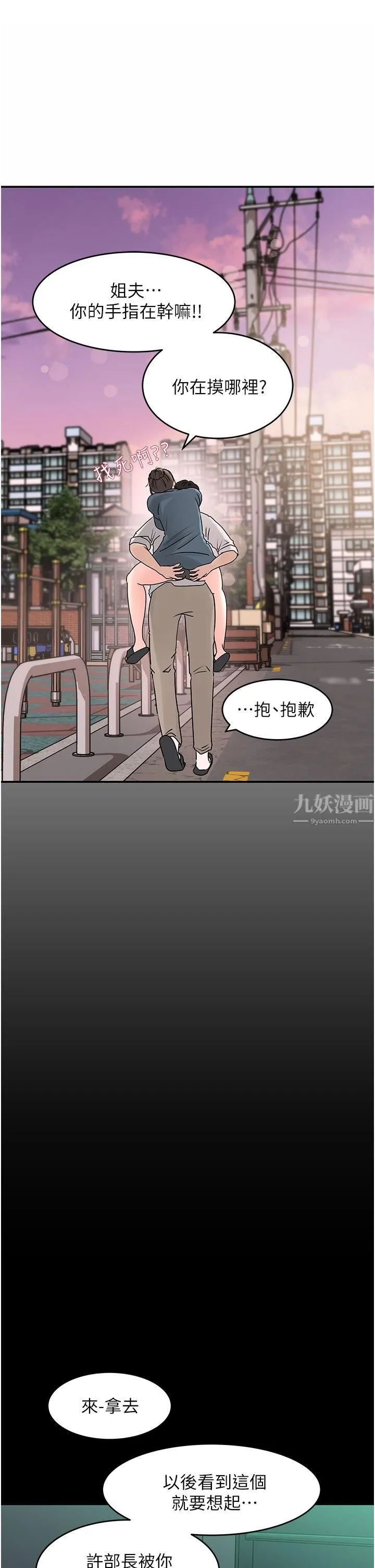 深入小姨子 - 第24话-在公共场合淫水流不停 - page 33